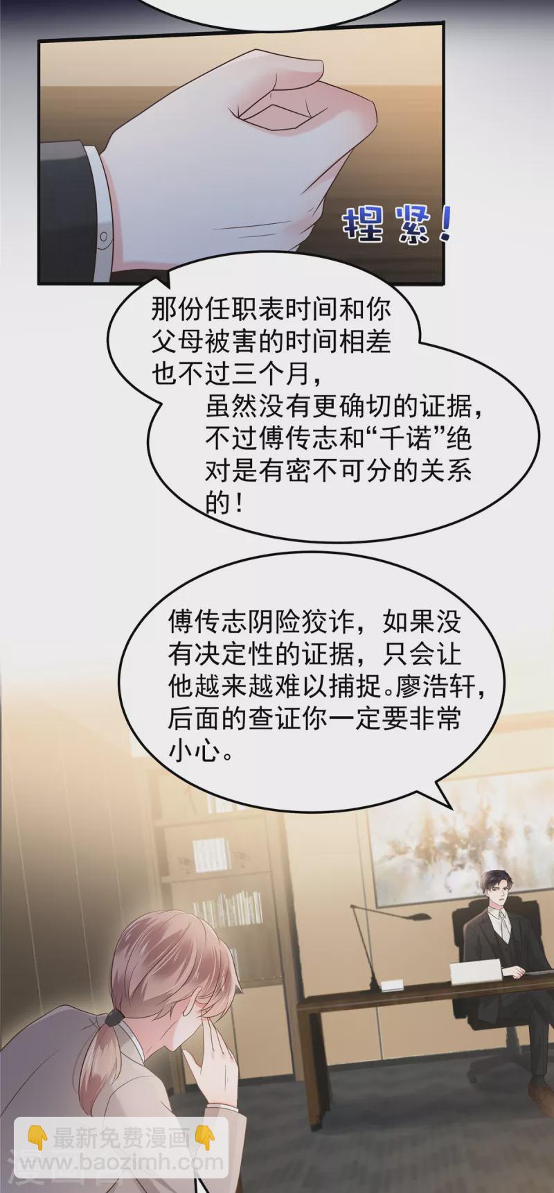 第189话 即将到来的晚宴-第191话