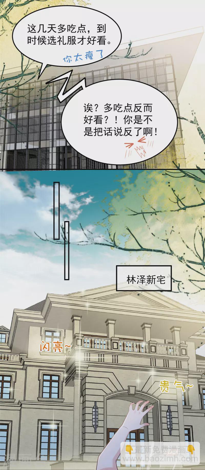 第191话 天生公主命-第193话