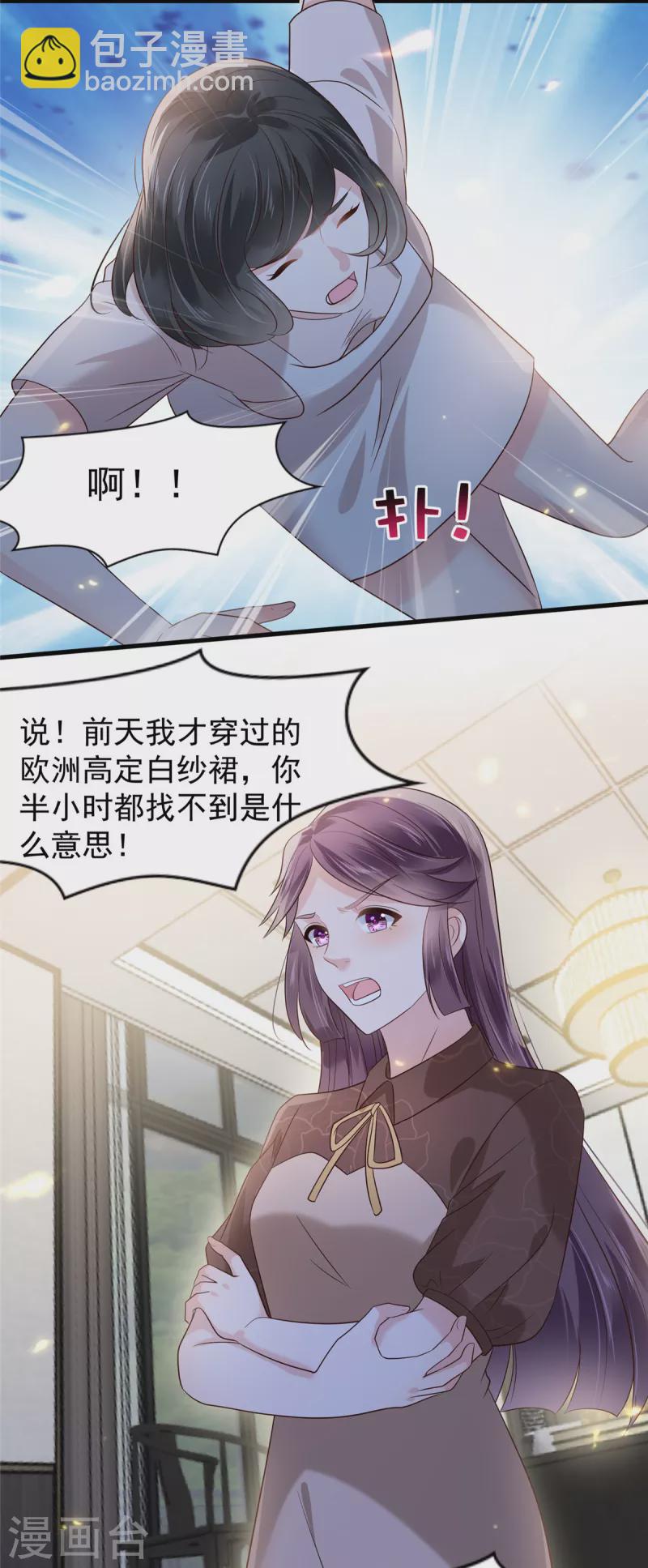 第191话 天生公主命-第193话