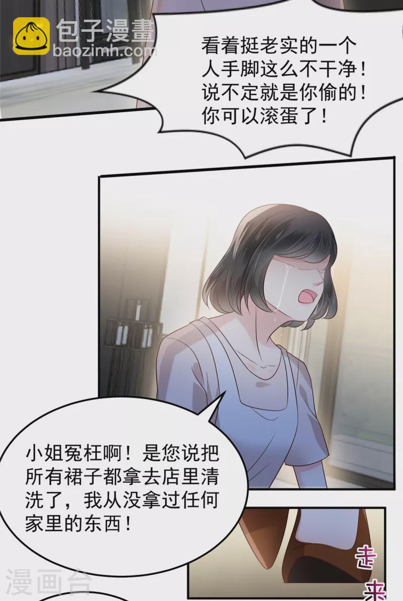 第191话 天生公主命-第193话