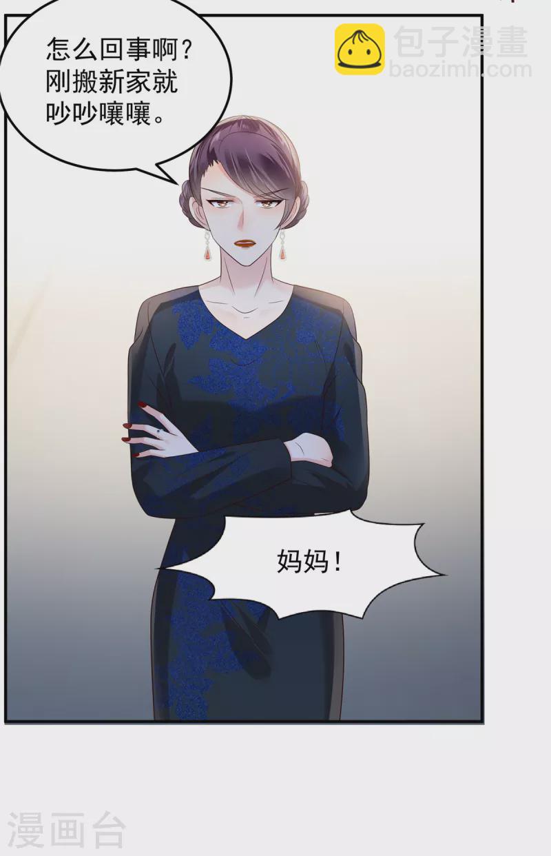 第191话 天生公主命-第193话