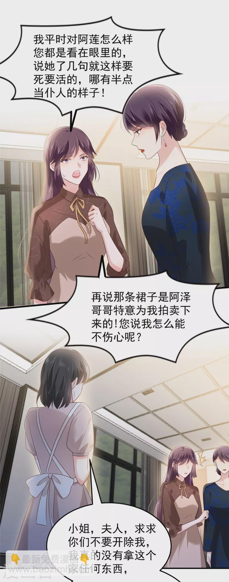 第191话 天生公主命-第193话