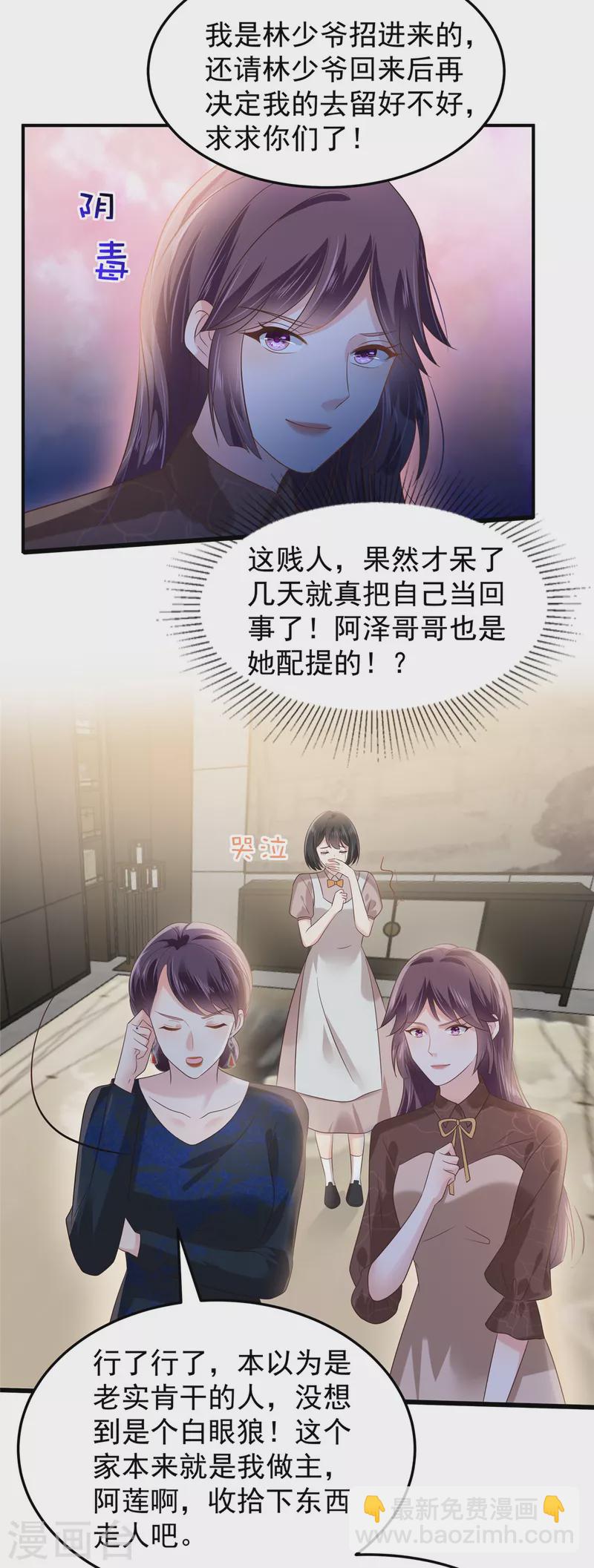 第191话 天生公主命-第193话