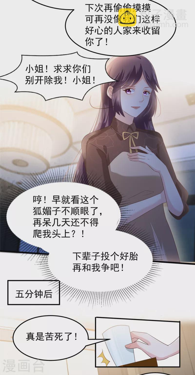 第191话 天生公主命-第193话