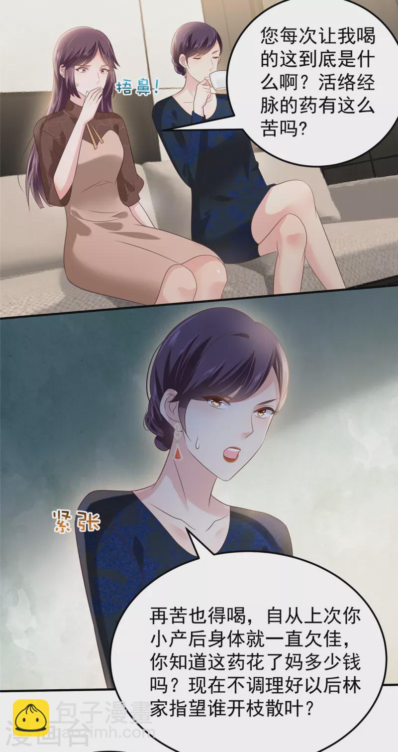 第191话 天生公主命-第193话