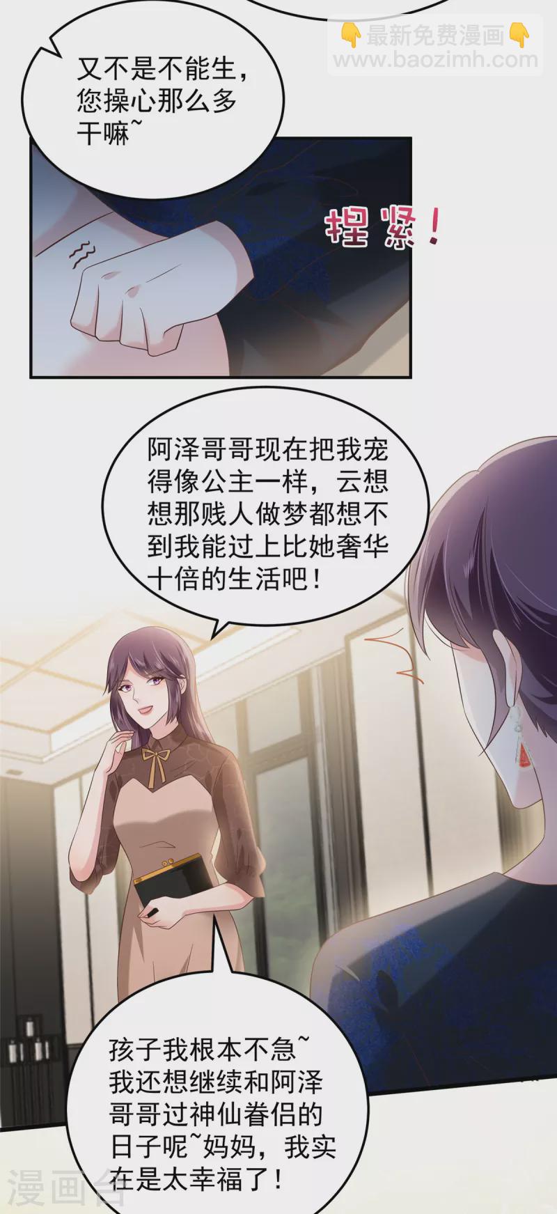 第191话 天生公主命-第193话