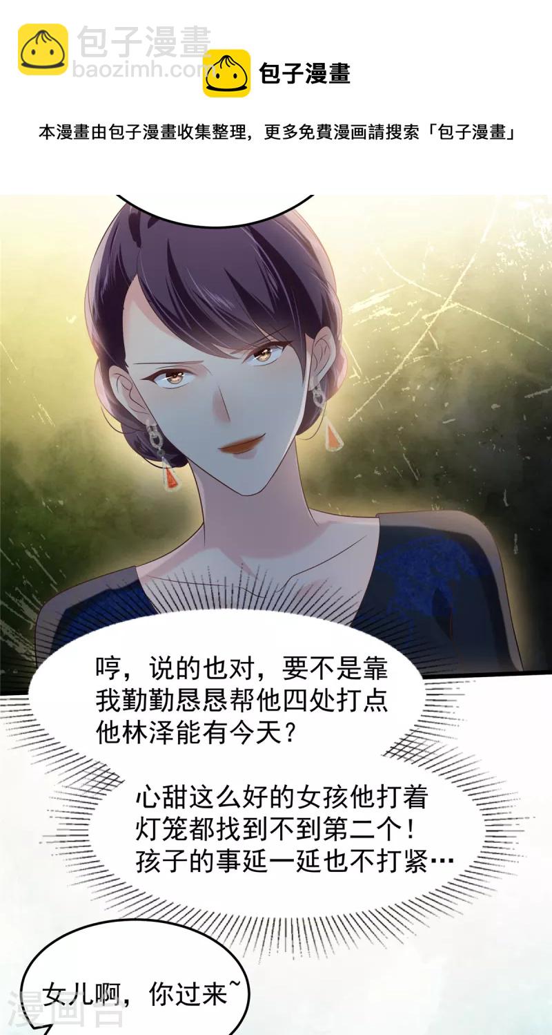 第191话 天生公主命-第193话