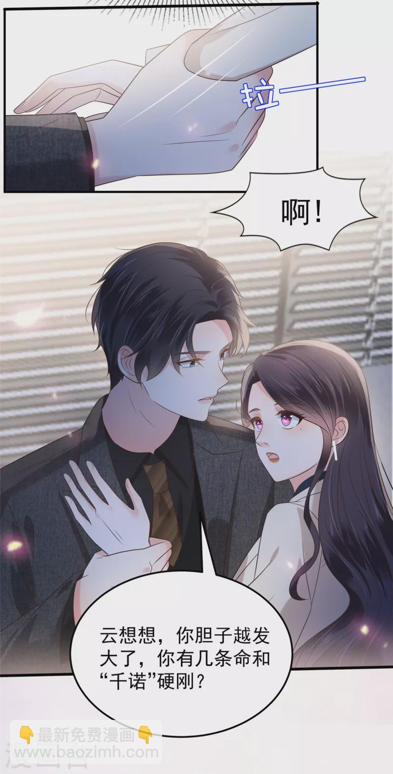 第191话 天生公主命-第193话