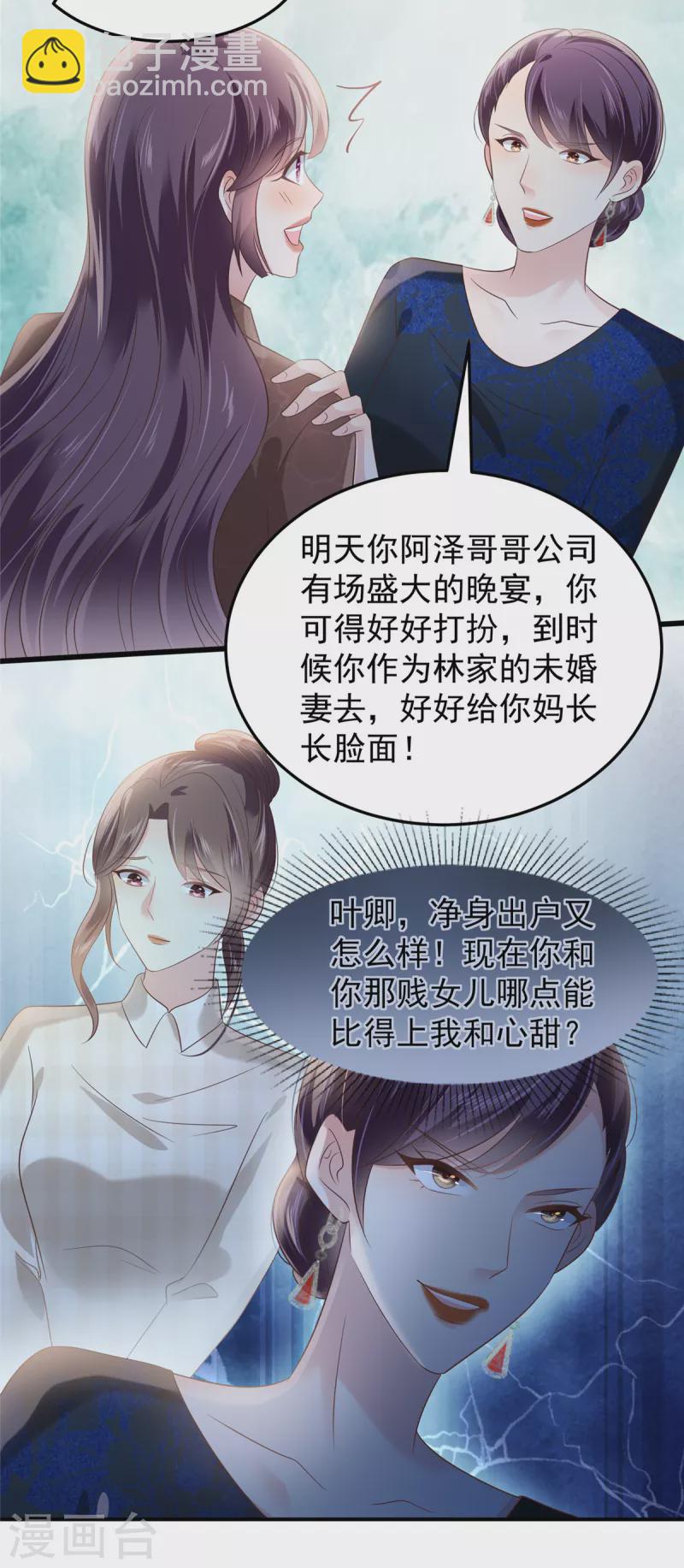第191话 天生公主命-第193话
