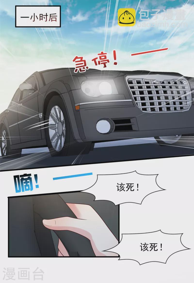 第191话 天生公主命-第193话