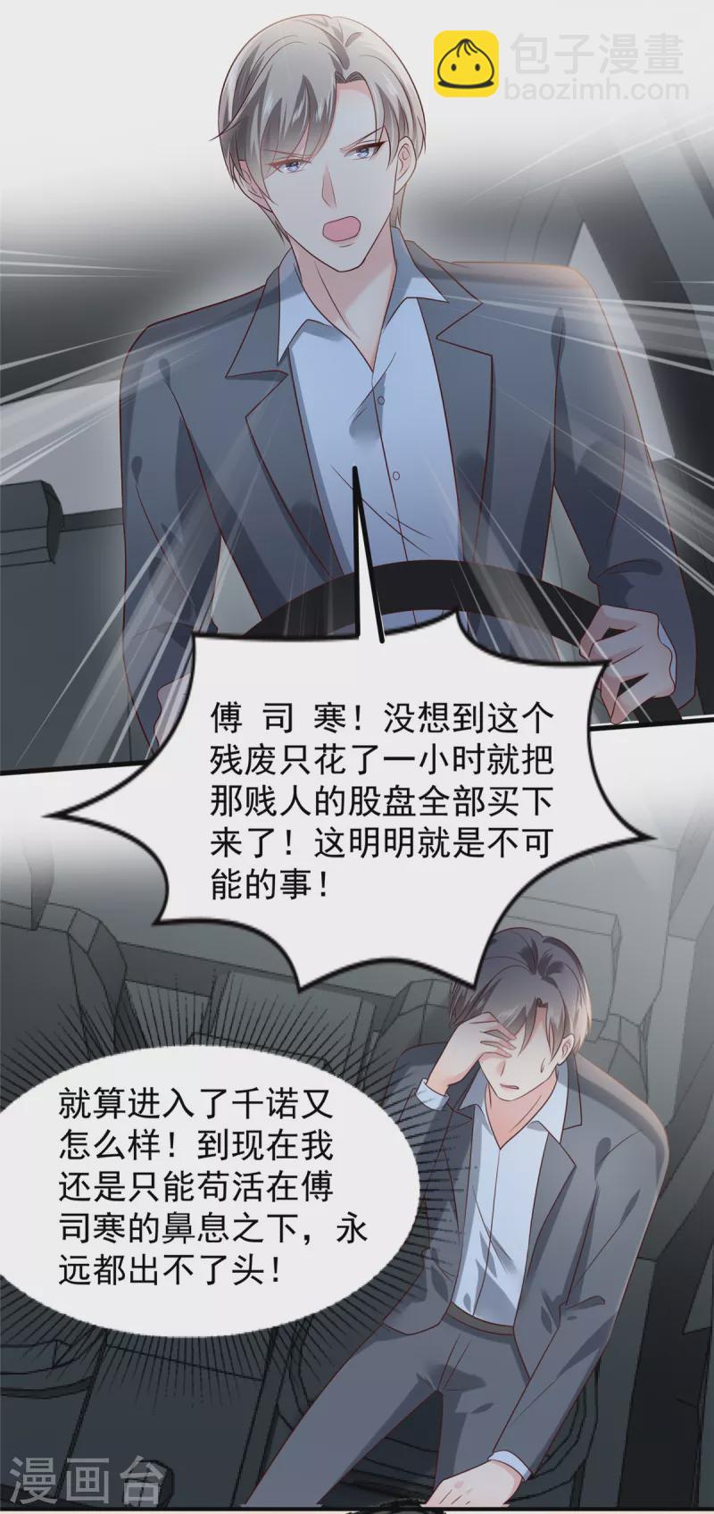 第191话 天生公主命-第193话