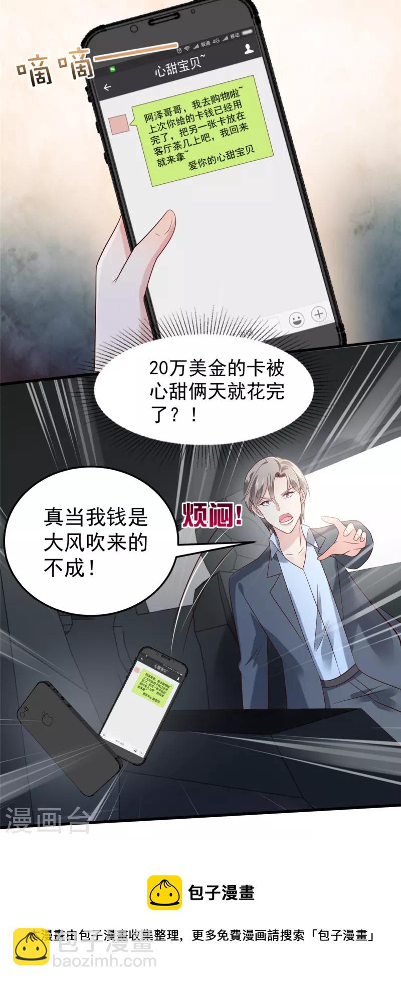 第191话 天生公主命-第193话