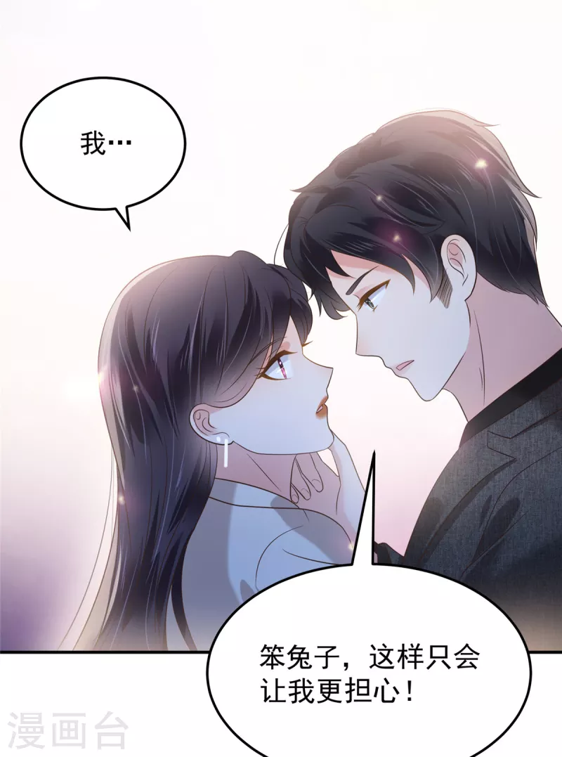 第191话 天生公主命-第193话