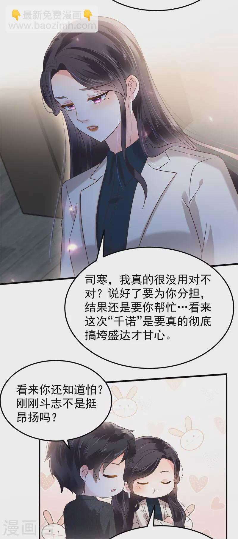 第191话 天生公主命-第193话