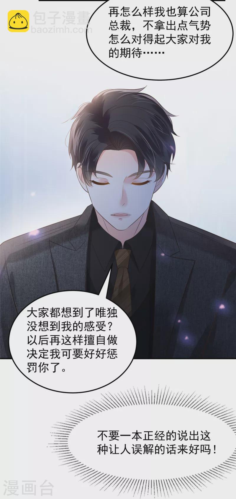 第191话 天生公主命-第193话