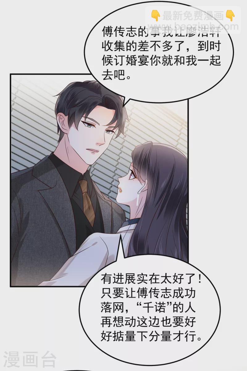 第191话 天生公主命-第193话