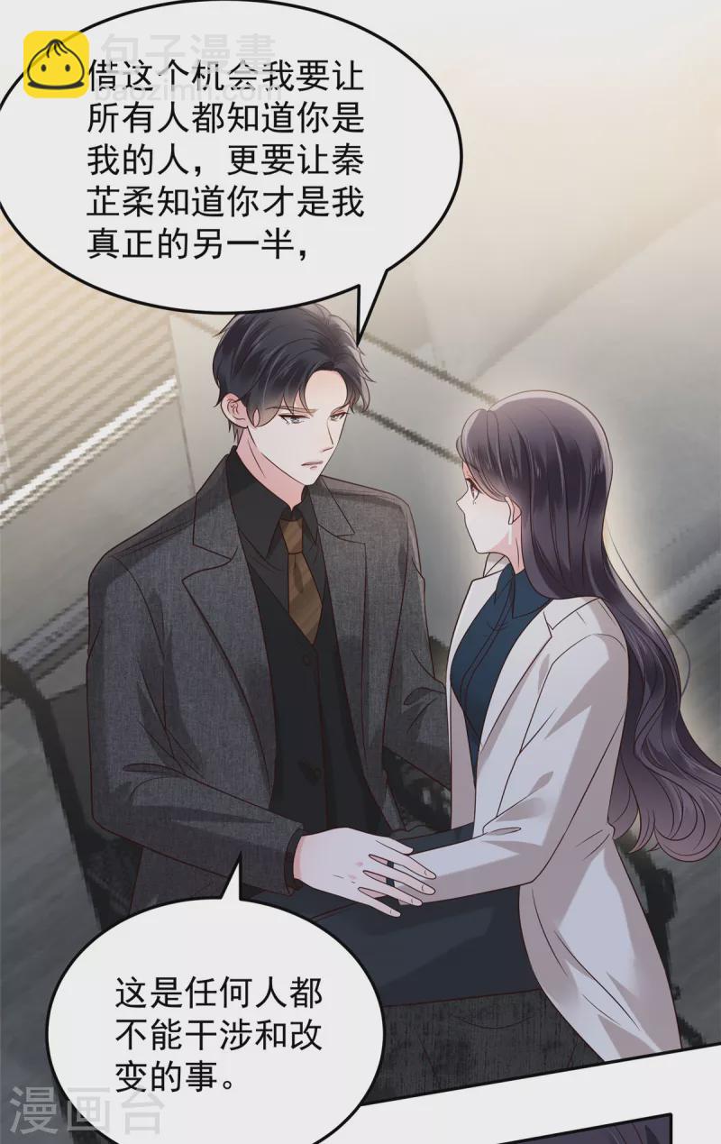 第191话 天生公主命-第193话
