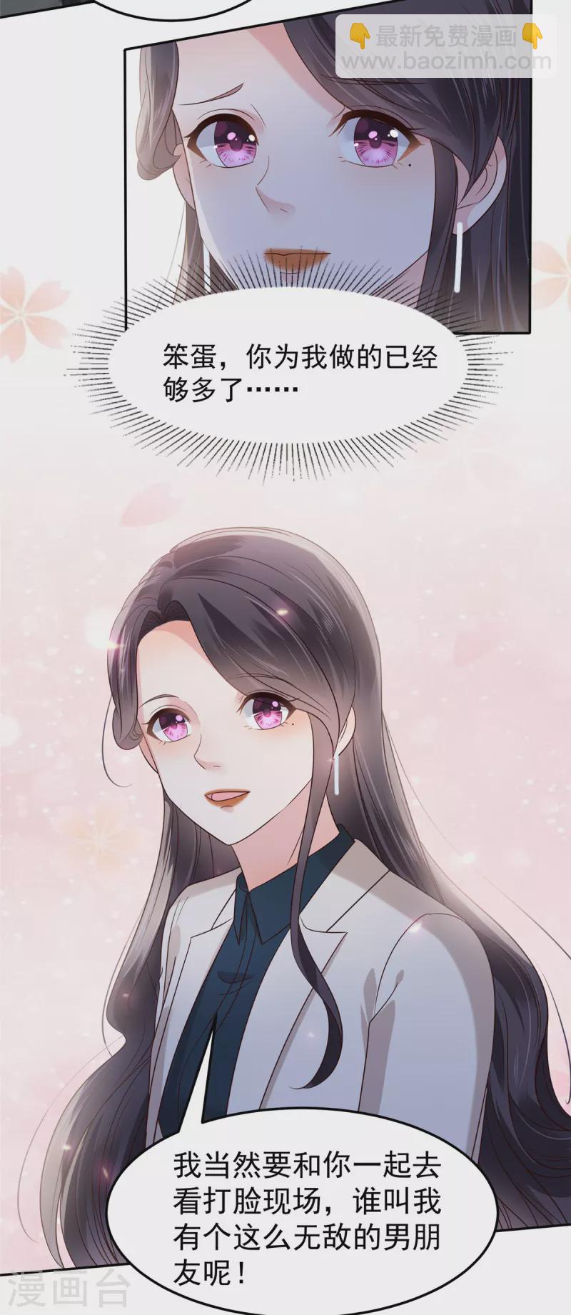第191话 天生公主命-第193话