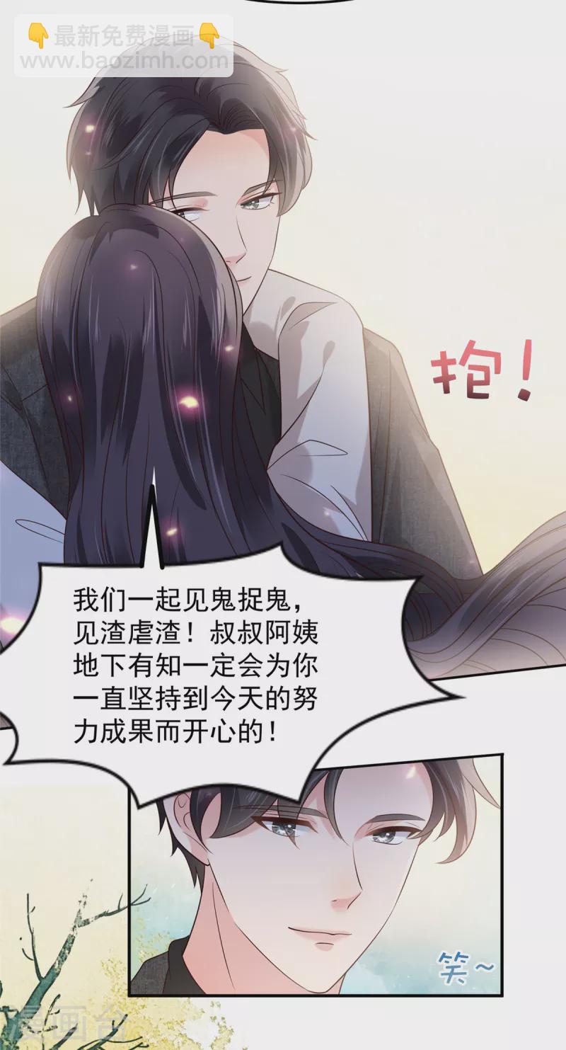 第191话 天生公主命-第193话