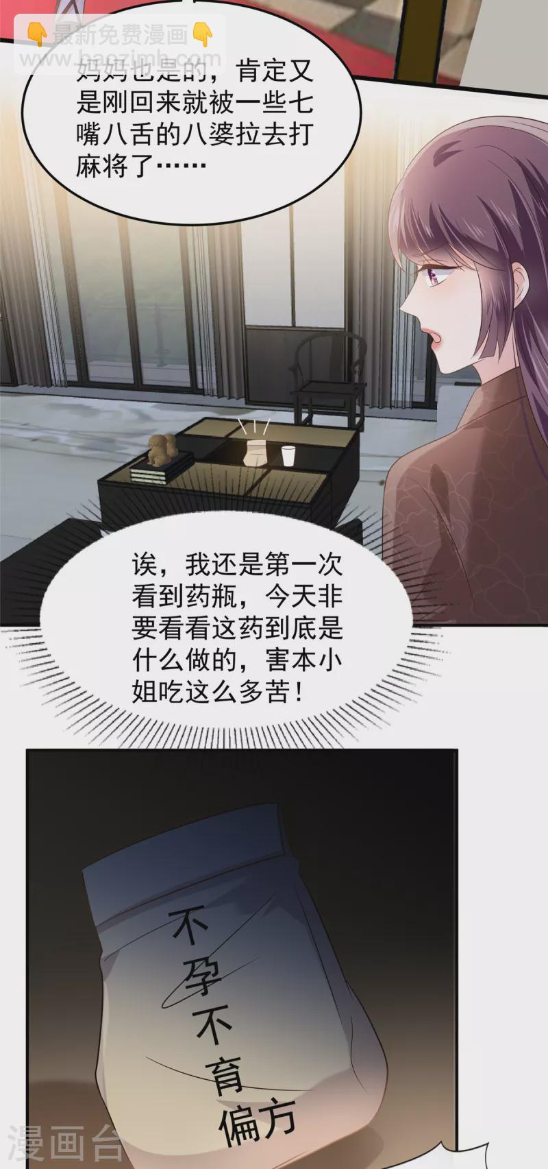 第192话 各怀鬼胎-第195话