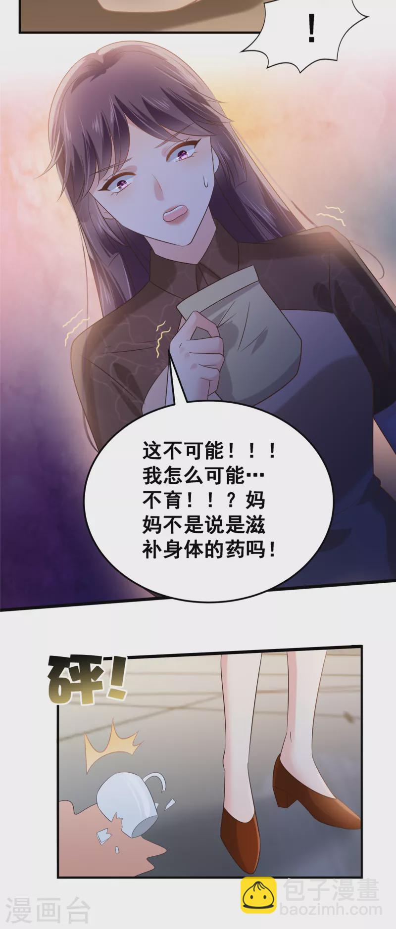 第192话 各怀鬼胎-第195话
