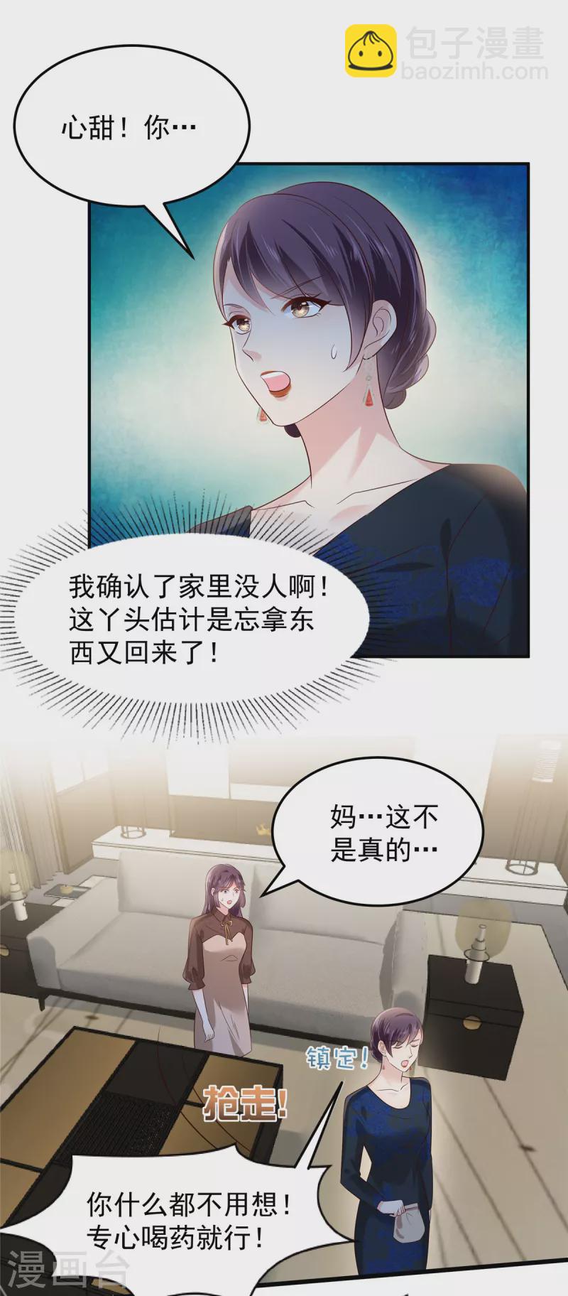 第192话 各怀鬼胎-第195话