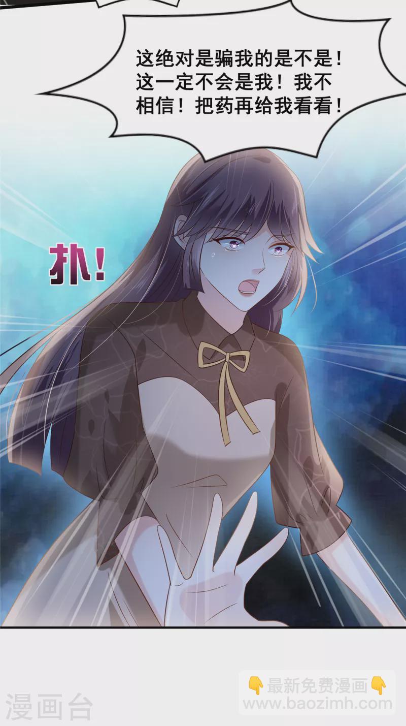 第192话 各怀鬼胎-第195话