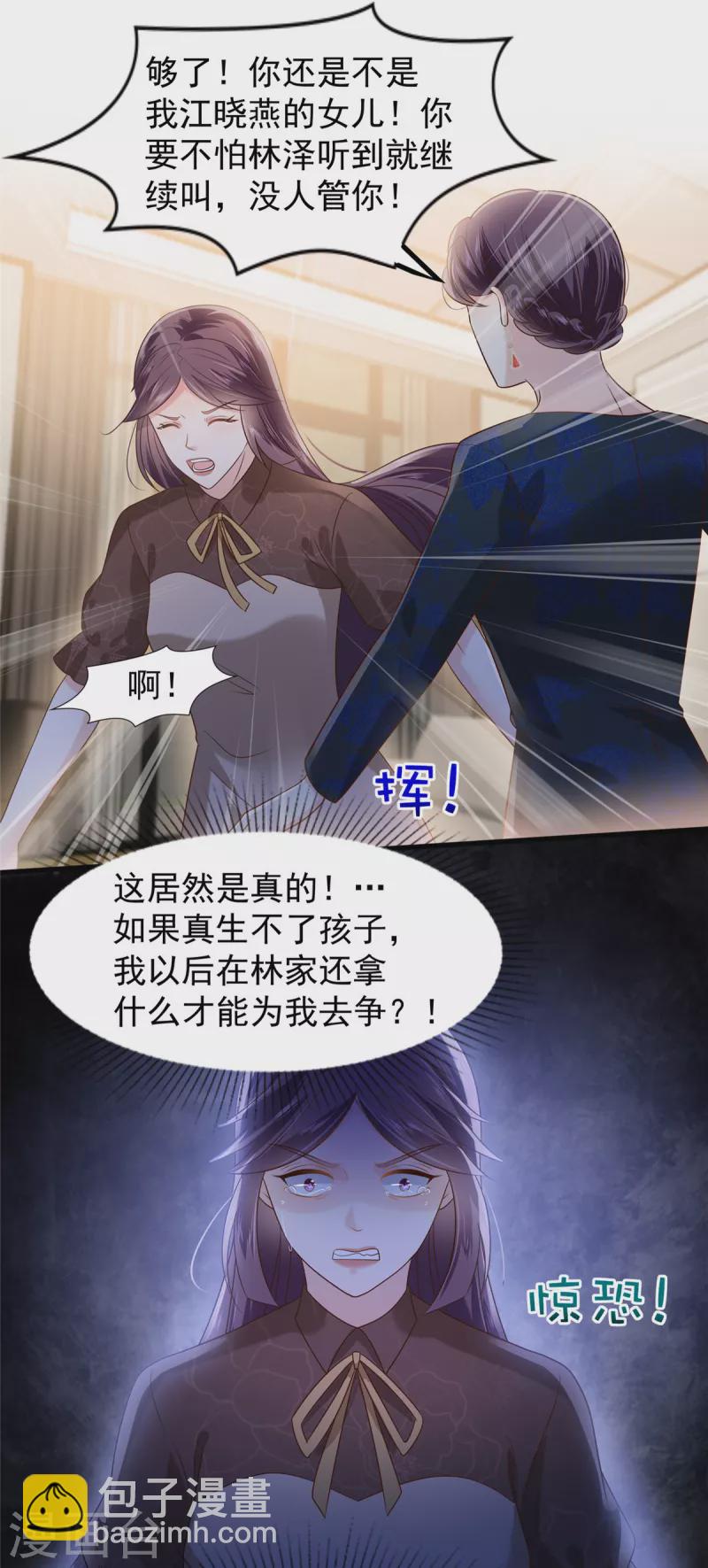 第192话 各怀鬼胎-第195话