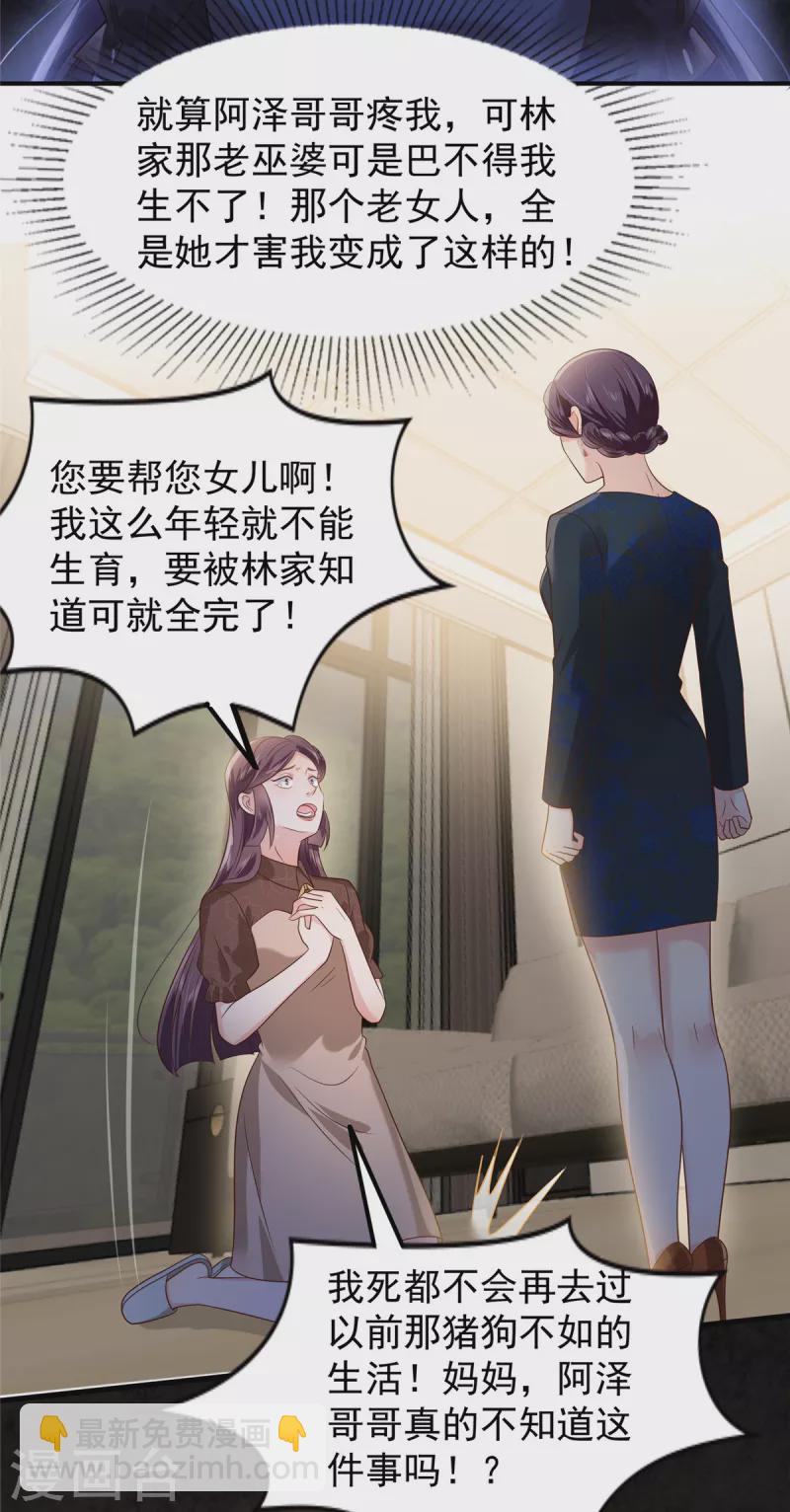 第192话 各怀鬼胎-第195话