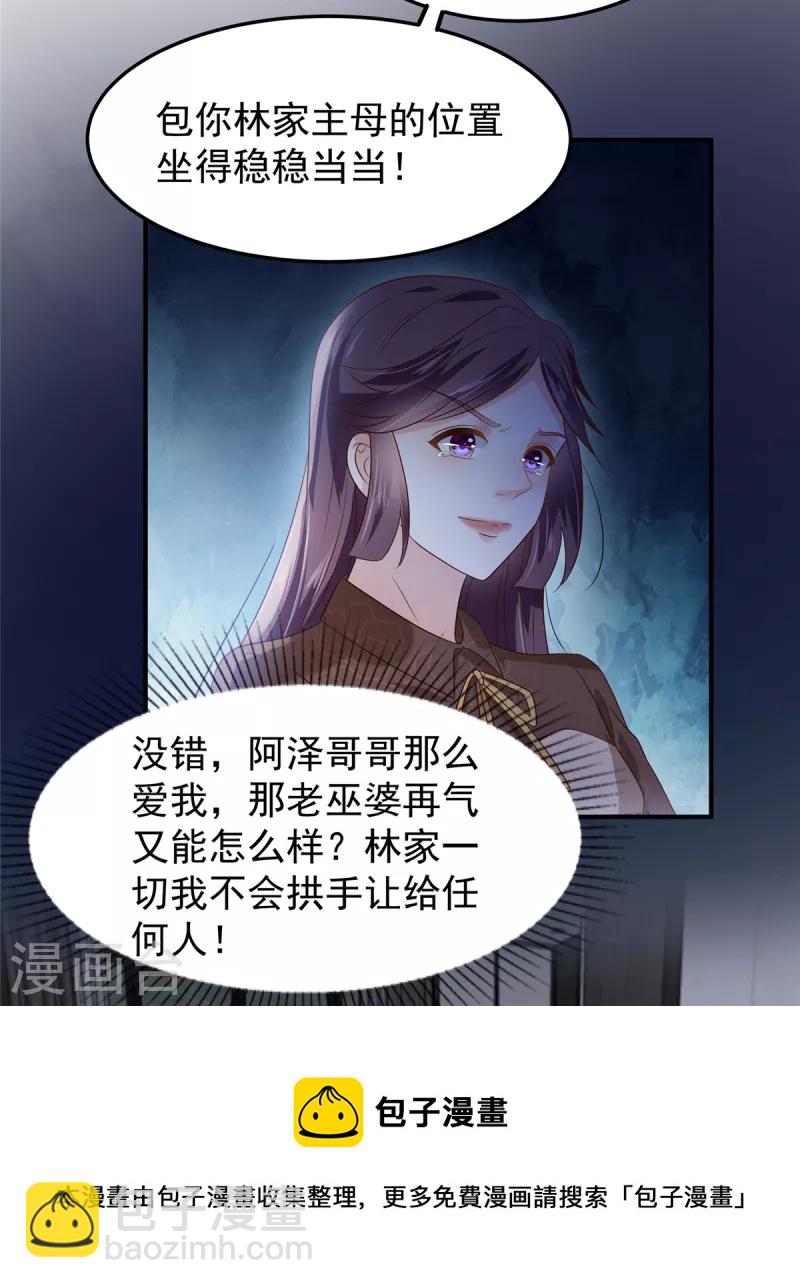 第192话 各怀鬼胎-第195话