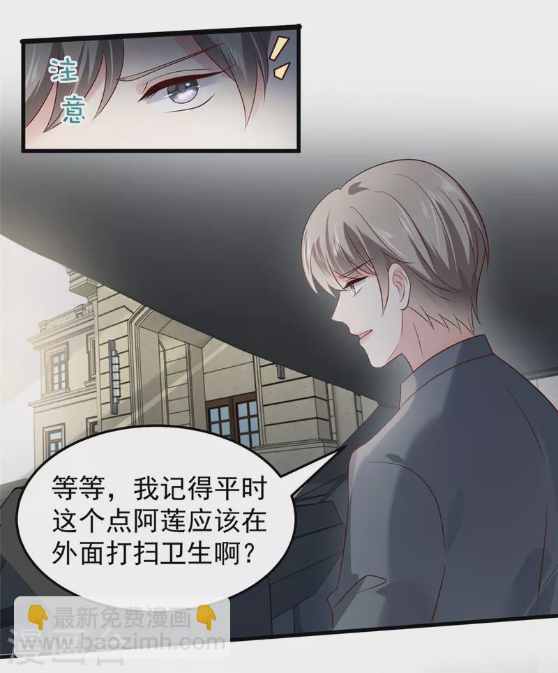 第192话 各怀鬼胎-第195话