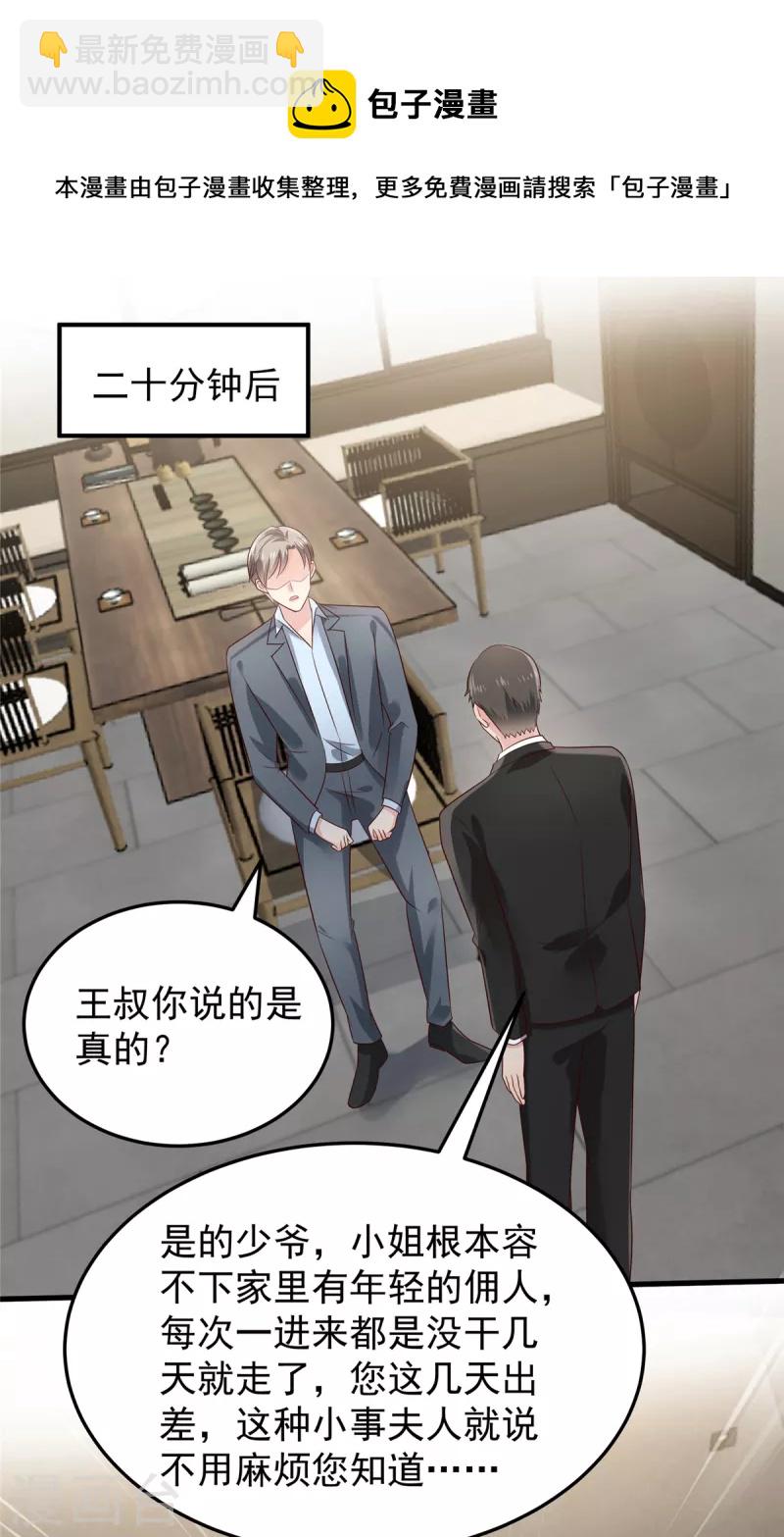 第192话 各怀鬼胎-第195话