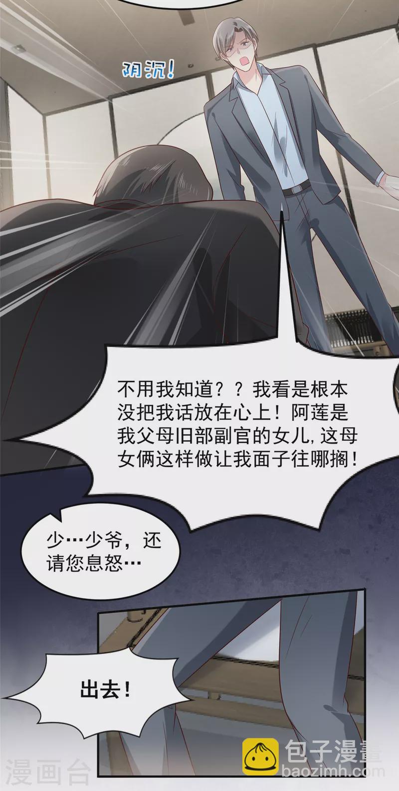 第192话 各怀鬼胎-第195话