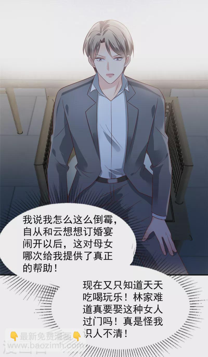 第192话 各怀鬼胎-第195话