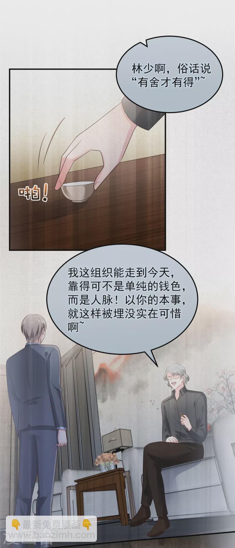 第192话 各怀鬼胎-第195话