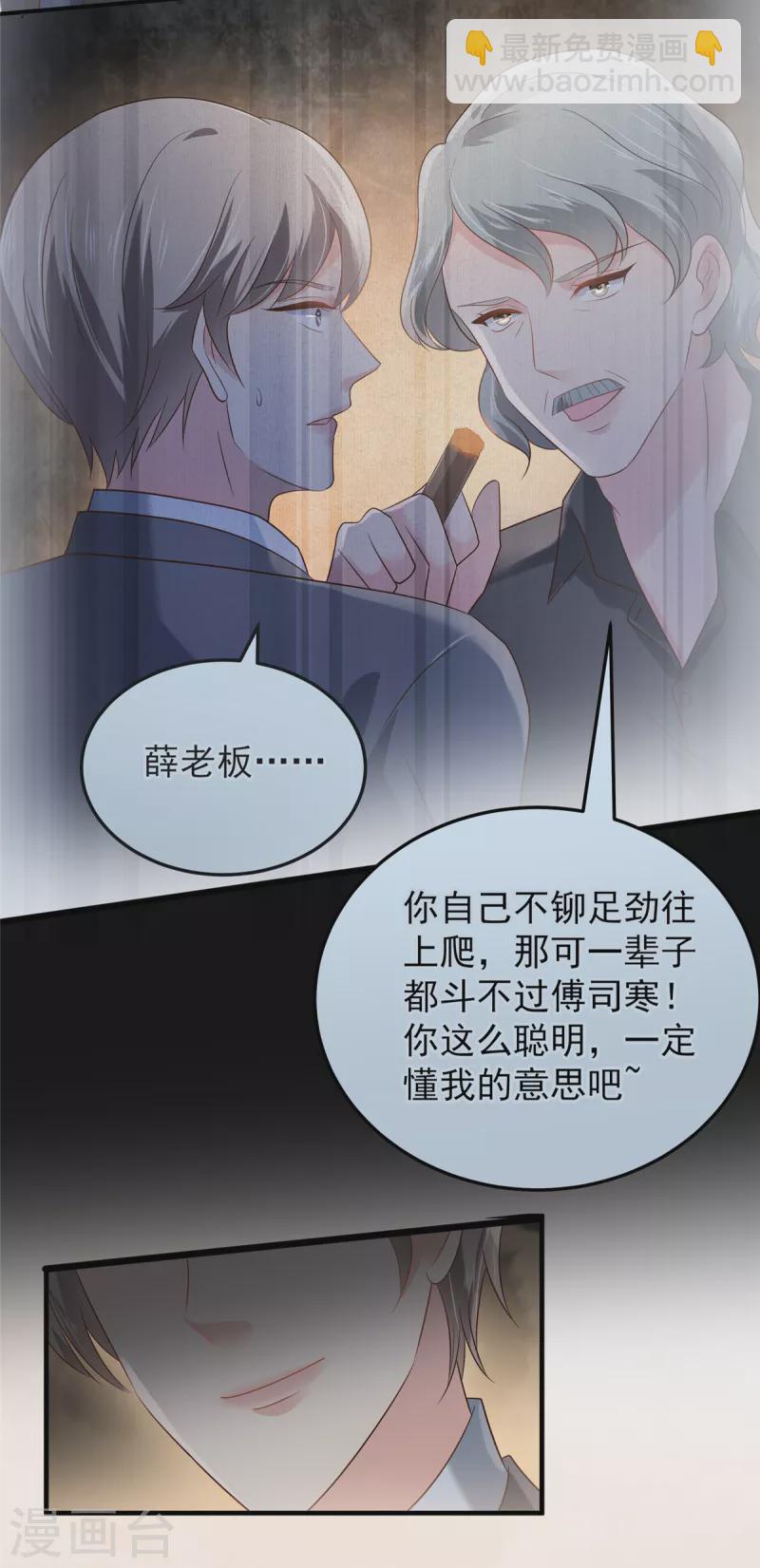 第192话 各怀鬼胎-第195话