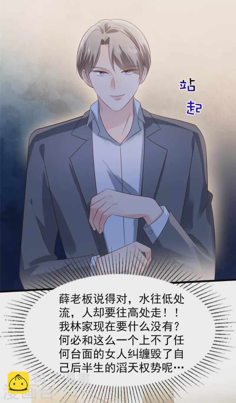 第192话 各怀鬼胎-第195话