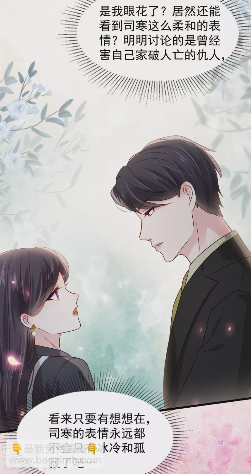 第194话 试试礼服-第197话