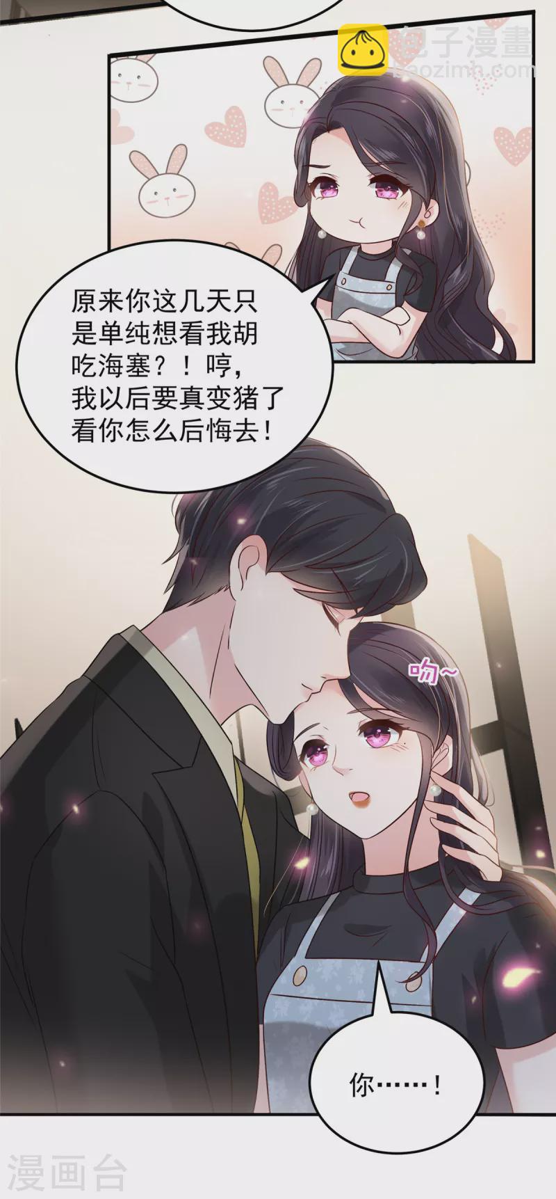 第194话 试试礼服-第197话
