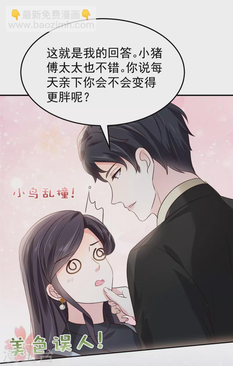 第194话 试试礼服-第197话
