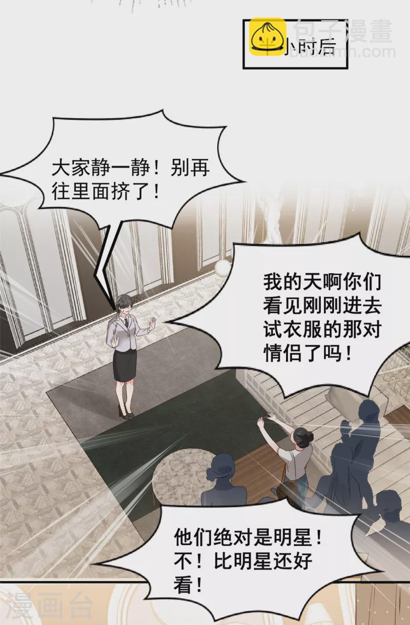 第194话 试试礼服-第197话