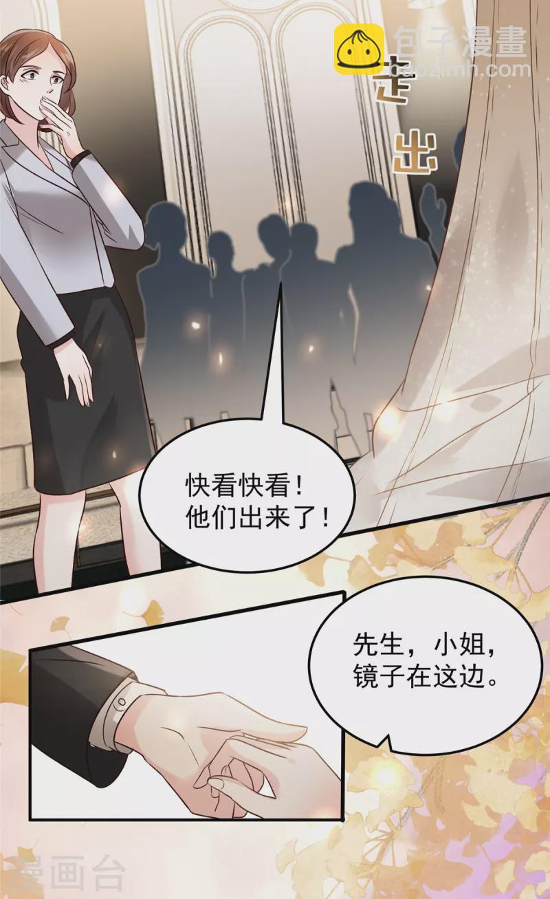 第194话 试试礼服-第197话