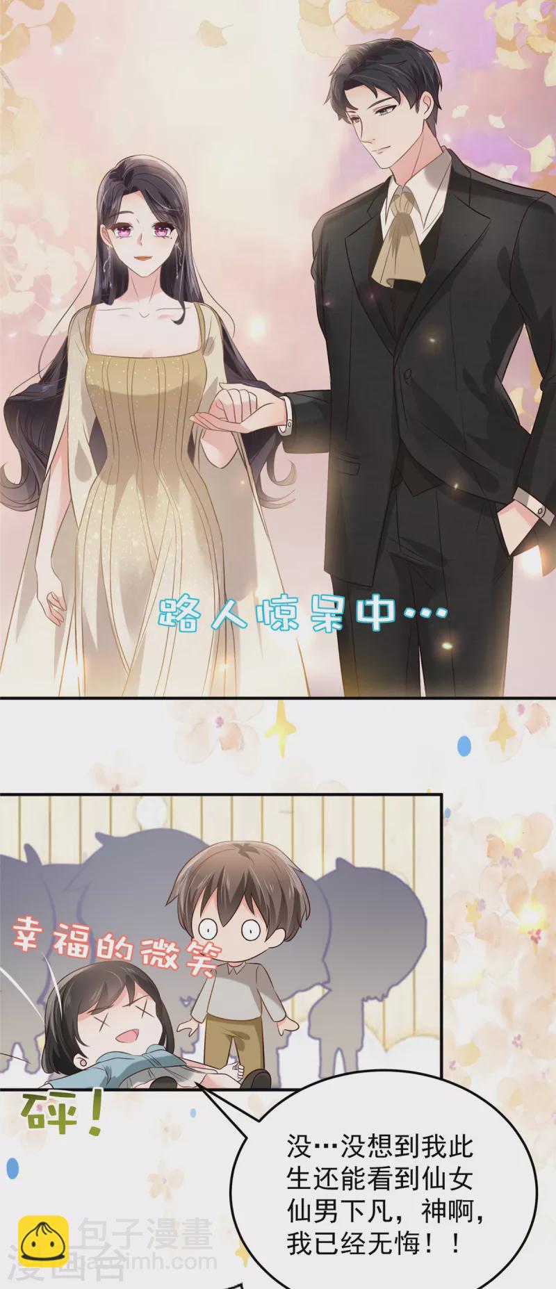 第194话 试试礼服-第197话