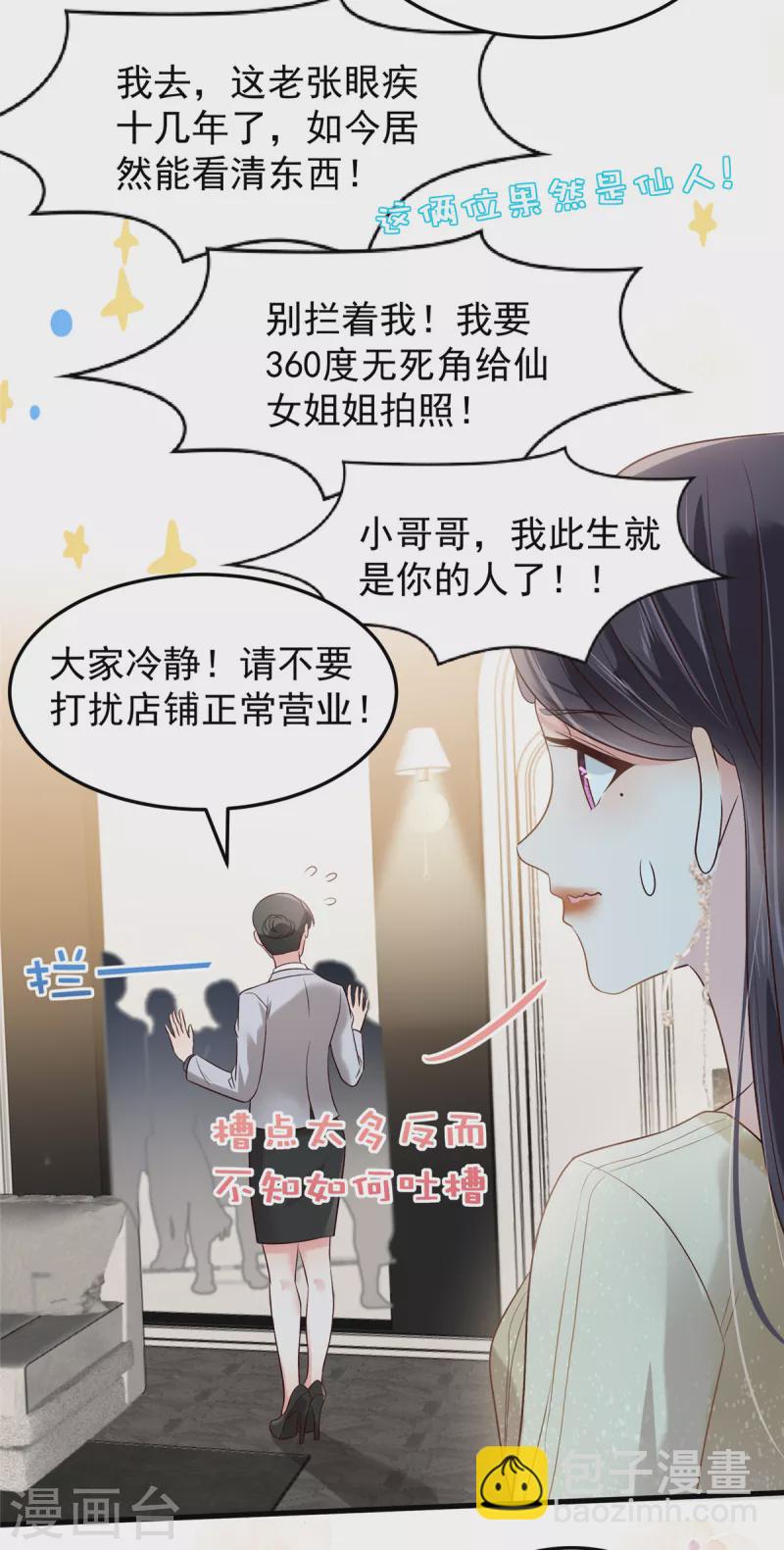 第194话 试试礼服-第197话