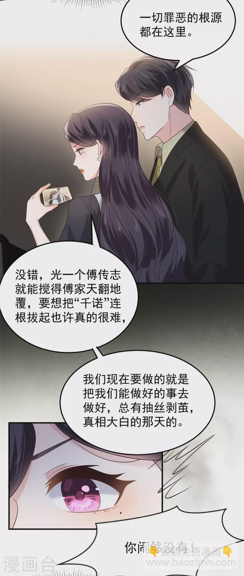 第194话 试试礼服-第197话