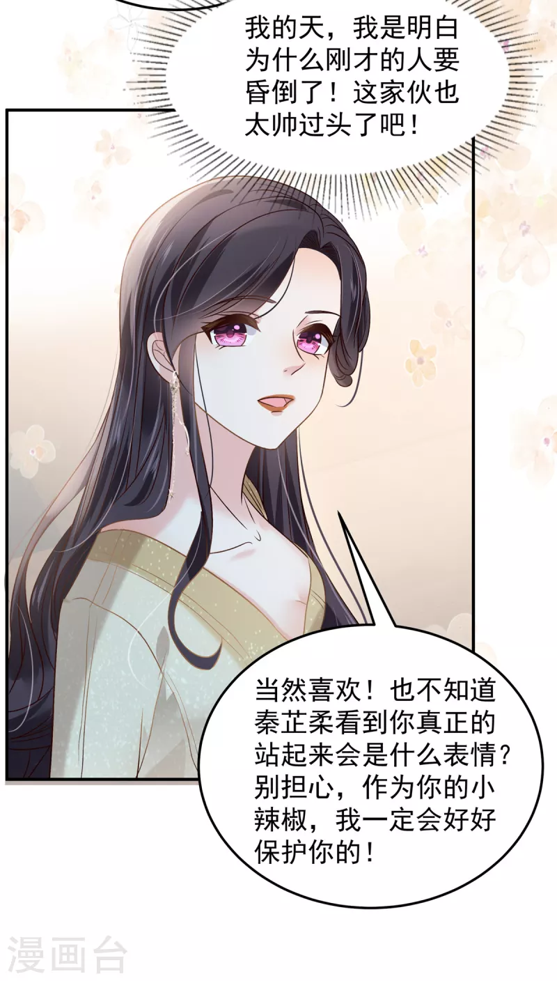第194话 试试礼服-第197话