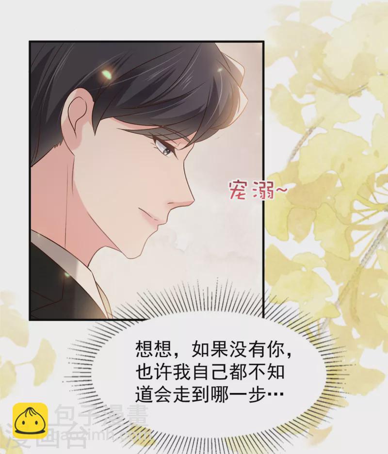 第194话 试试礼服-第197话