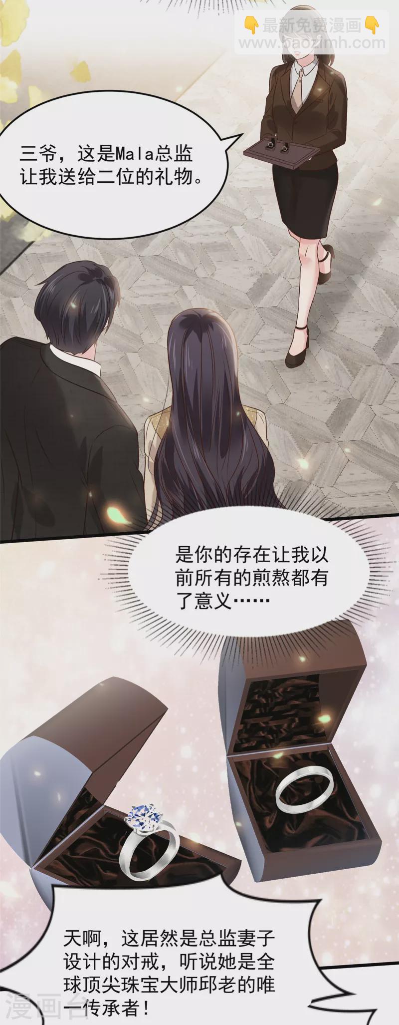 第194话 试试礼服-第197话