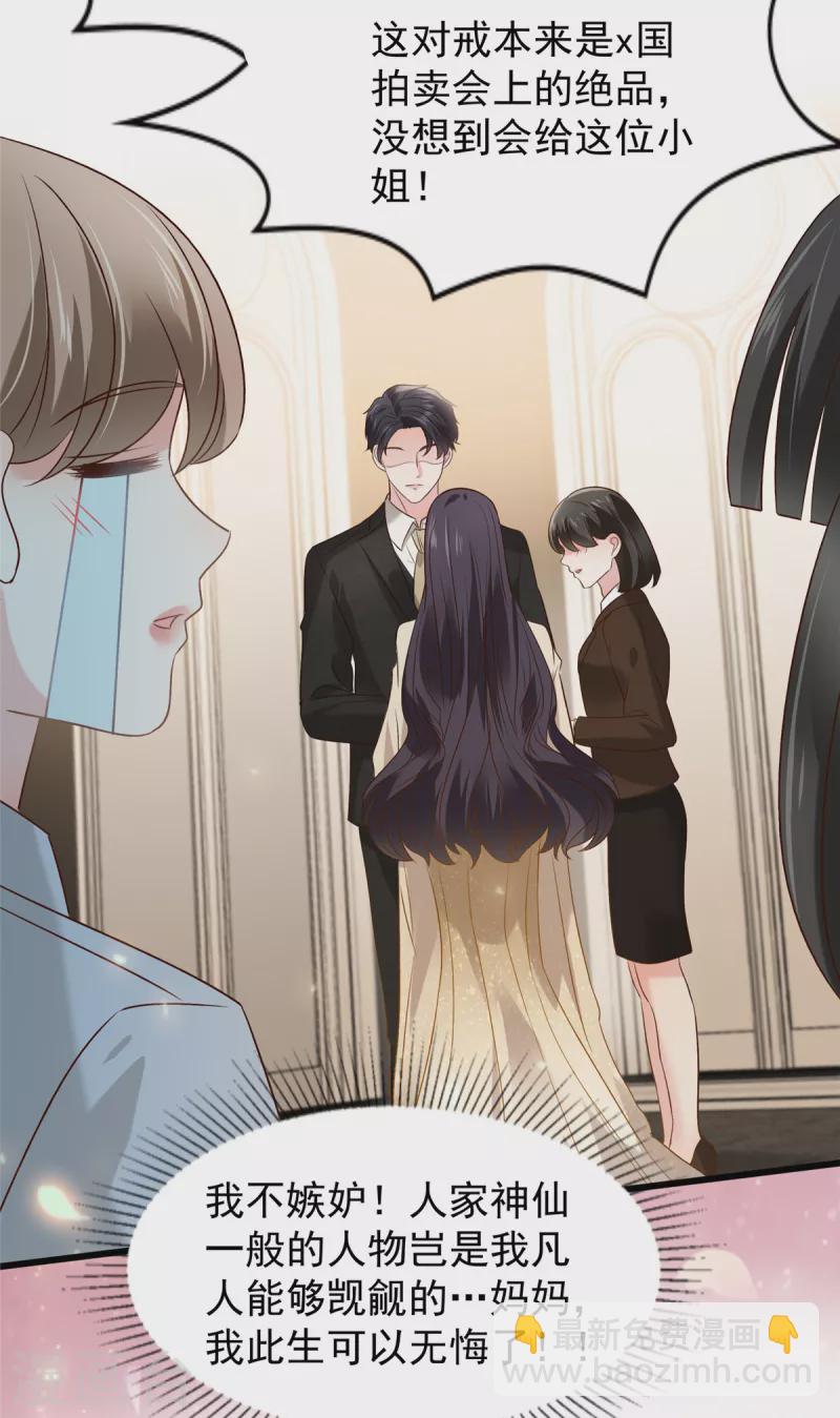第194话 试试礼服-第197话