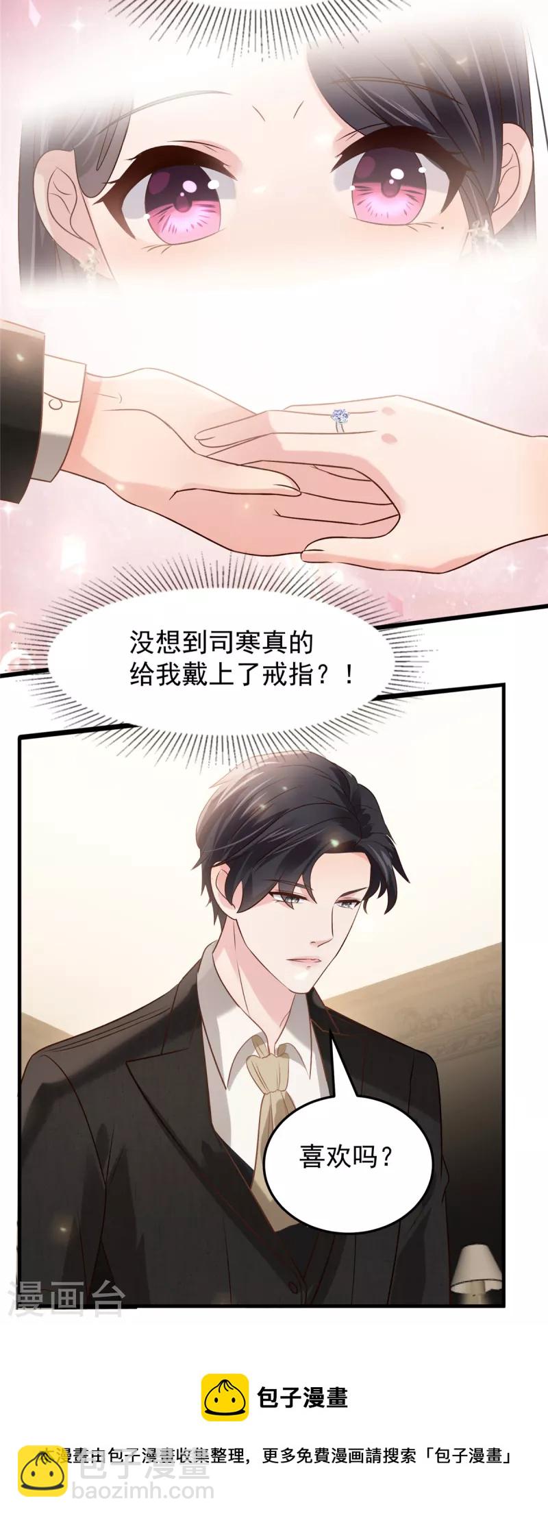 第194话 试试礼服-第197话
